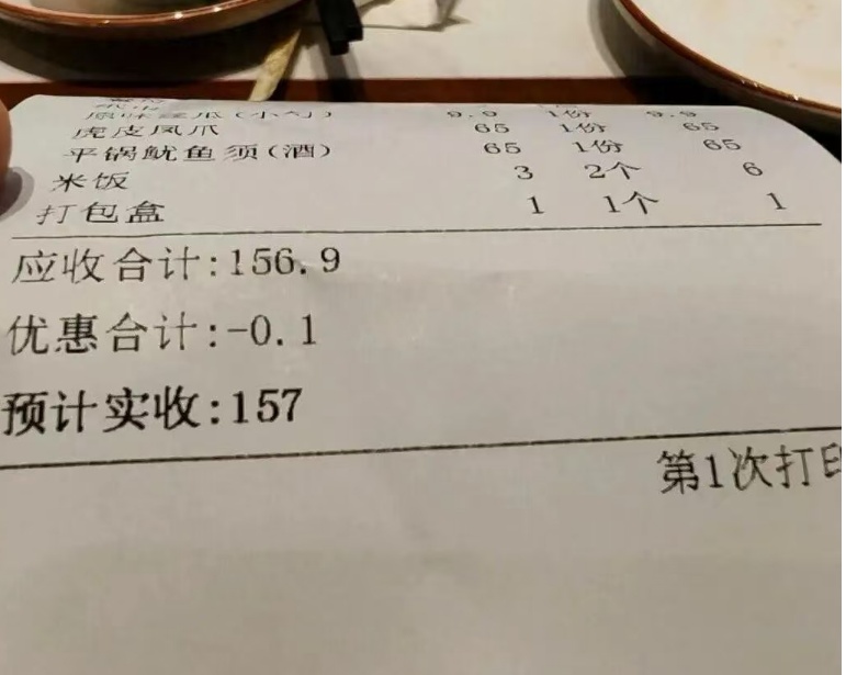 “原价39.95元,实收40元”,北京稻香村一门店被指“反向抹零”,商家回应→ “原价39.95元,实收40元”,北京稻香村一门店被指“反向抹零”,商家回应→