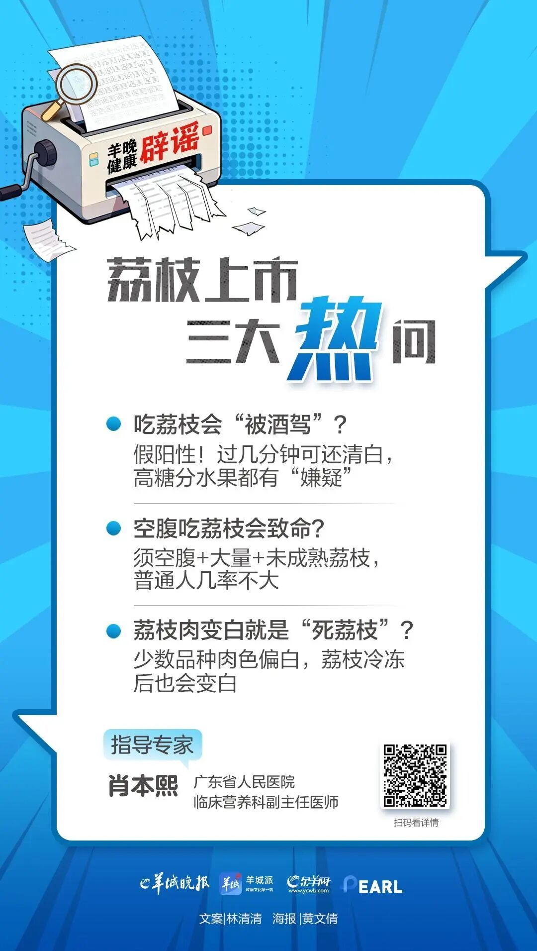 吃荔枝会“被酒驾”?空腹吃会致命?果肉变白就是“死荔枝”?三大热问专家回应 吃荔枝会“被酒驾”?空腹吃会致命?果肉变白就是“死荔枝”?三大热问专家回应