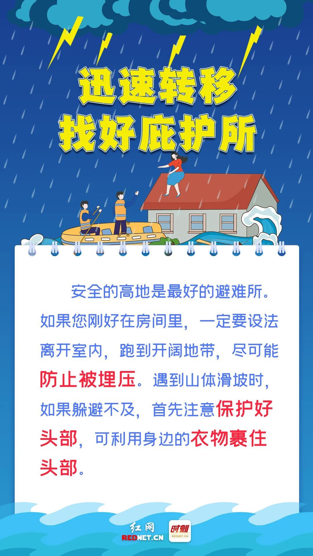 请做好准备！湖南发布暴雨橙色预警！长沙大部分地区暴雨