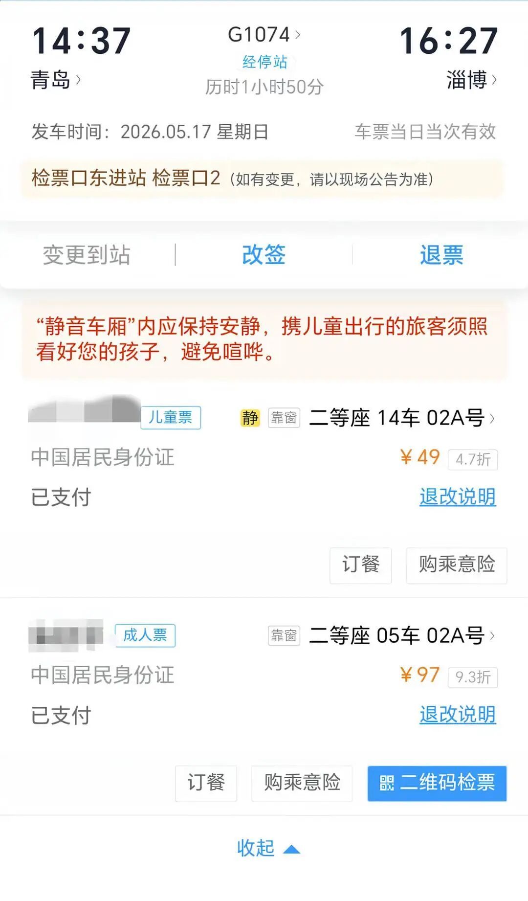 3岁女童高铁座位与母亲相隔8节车厢,12306回应:余票不足时只能随机分配 3岁女童高铁座位与母亲相隔8节车厢,12306回应:余票不足时只能随机分配