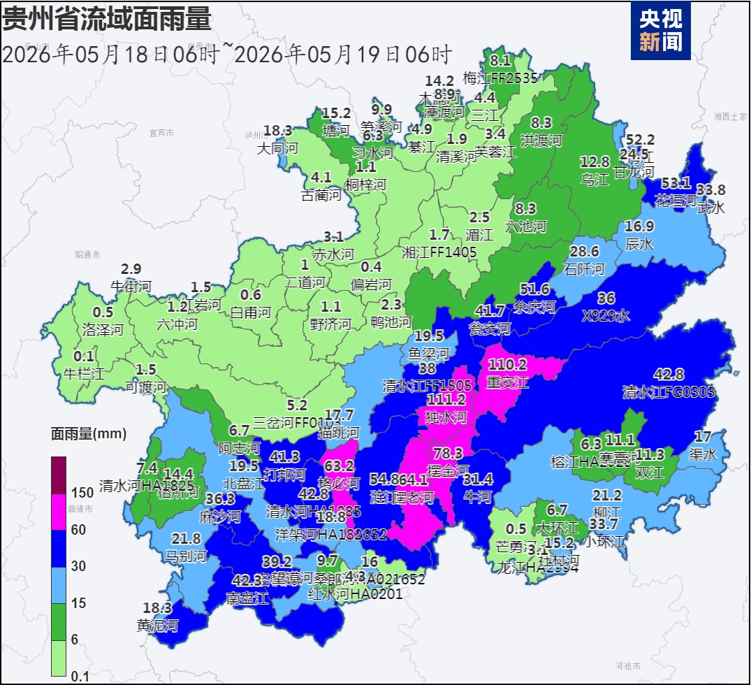 黔南多地遭遇强降雨 应急响应升级全力迎战 黔南多地遭遇强降雨 应急响应升级全力迎战