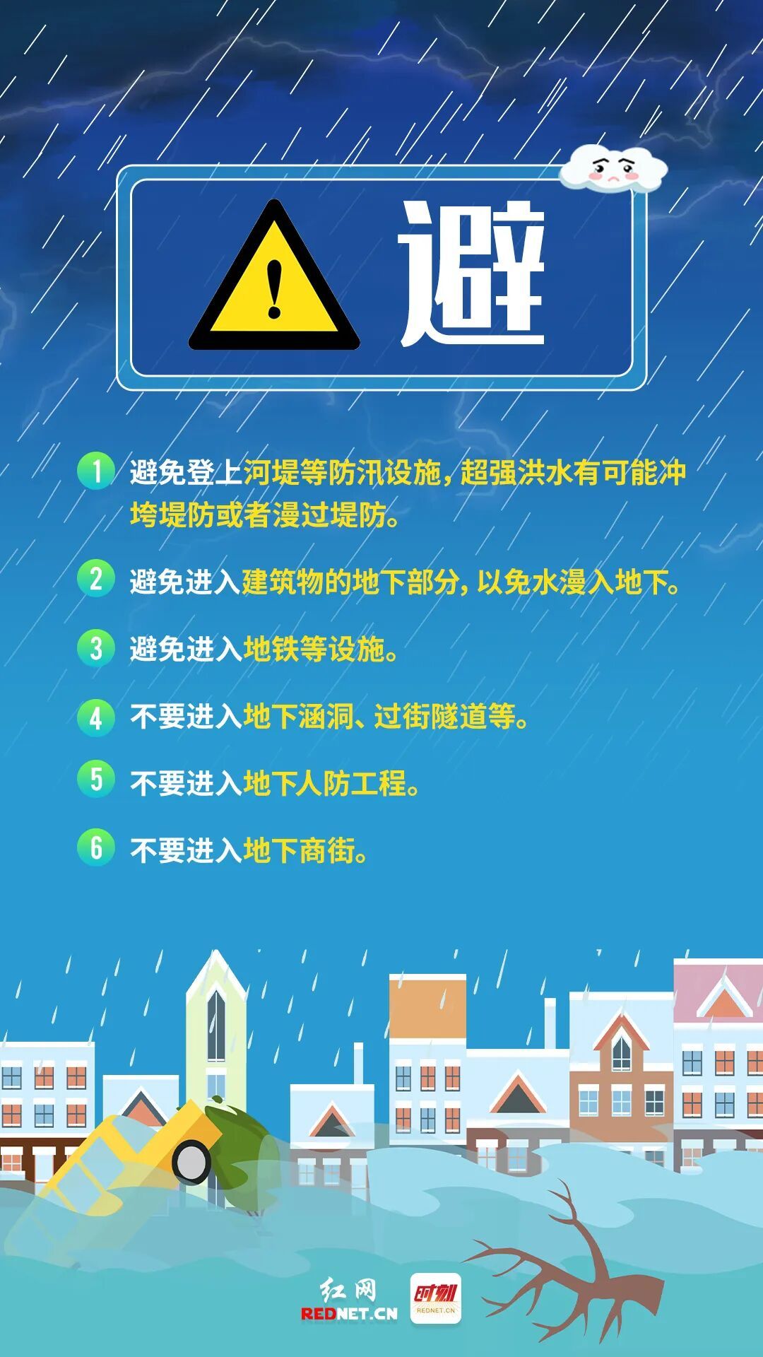 请做好准备！湖南发布暴雨橙色预警！长沙大部分地区暴雨