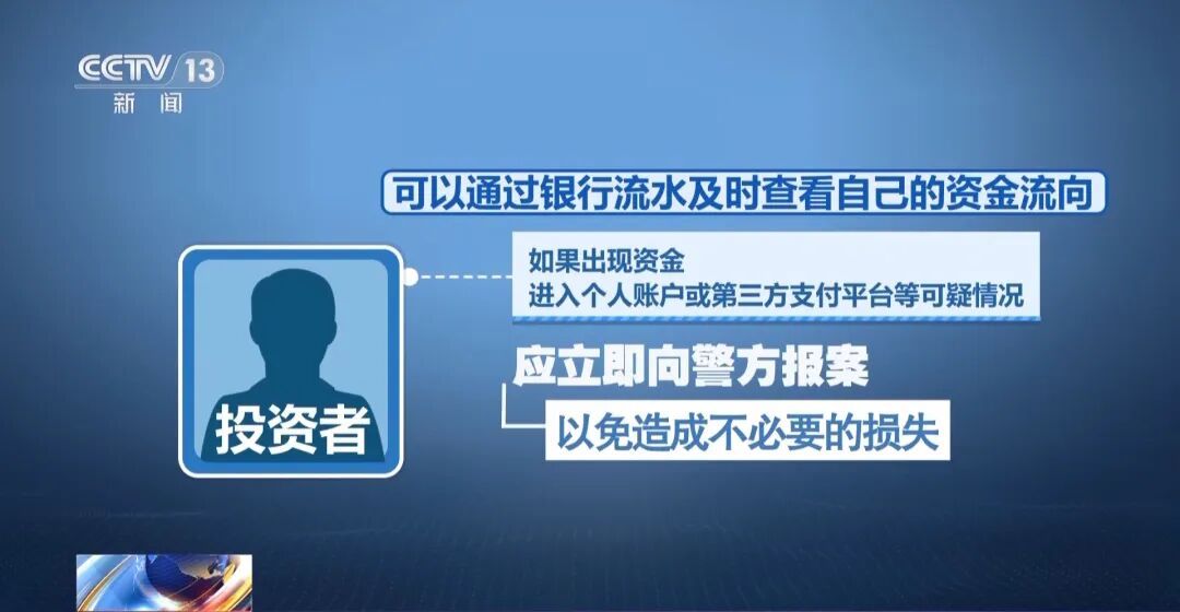 1789人跟着“明星讲师”炒股、炒黄金，被卷走2.8亿元，央视曝光：余某波等非法获取公民个人信息，利用微信加好友后实施洗脑诈骗