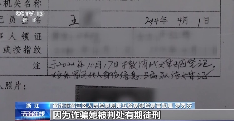先后与8人相亲索要彩礼60余万 涉高额彩礼骗局案件细节公布 先后与8人相亲索要彩礼60余万 涉高额彩礼骗局案件细节公布