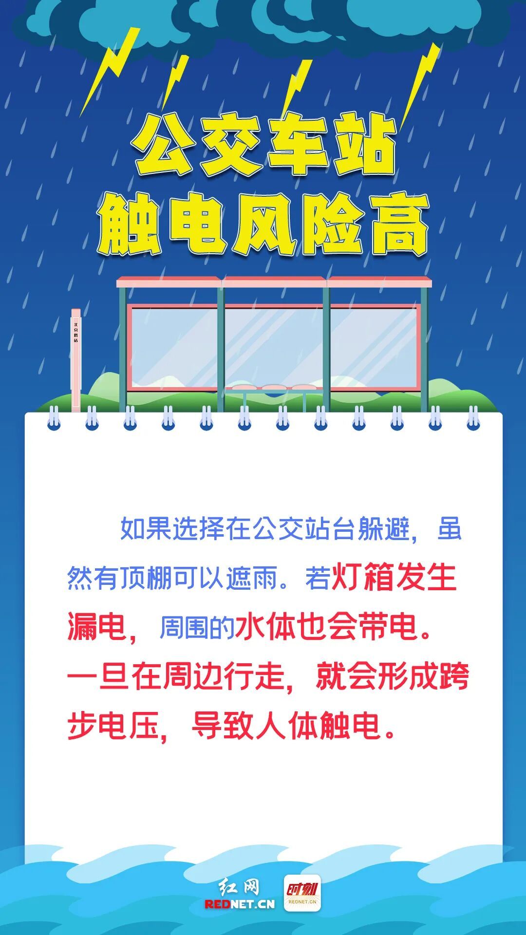 请做好准备！湖南发布暴雨橙色预警！长沙大部分地区暴雨