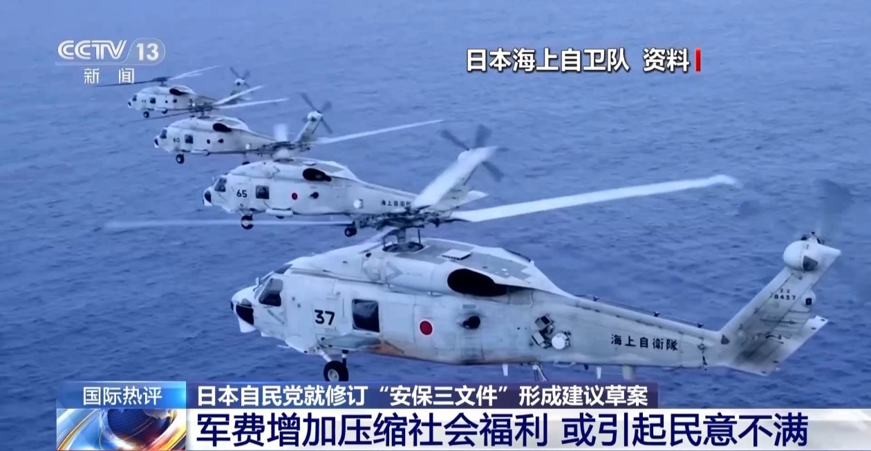 日本的防卫经费为何模糊处理?专家解读→ 日本的防卫经费为何模糊处理?专家解读→