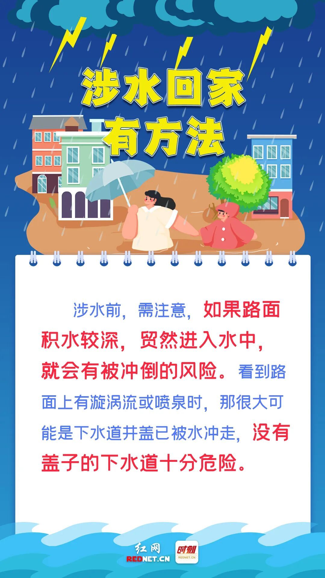 请做好准备！湖南发布暴雨橙色预警！长沙大部分地区暴雨