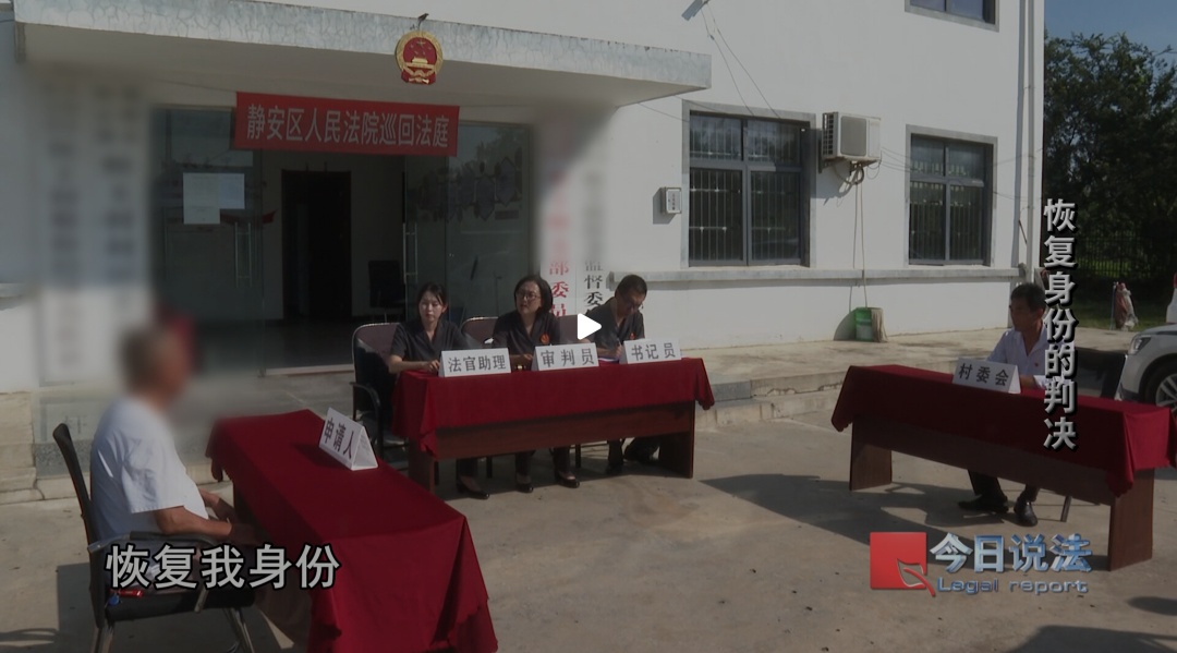 爷叔离家17年回上海后发现自己“已死亡”!妻女拒绝帮他恢复身份!背后隐情浮出水面 爷叔离家17年回上海后发现自己“已死亡”!妻女拒绝帮他恢复身份!背后隐情浮出水面