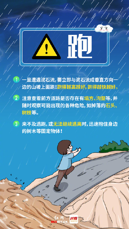 长沙进入降雨相对集中期 暴雨、山洪、地灾怎么躲？