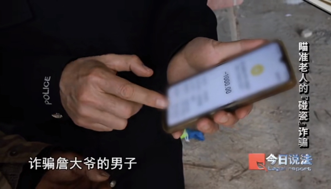 8天骗了20人,他们专挑老人下手…… 8天骗了20人,他们专挑老人下手……