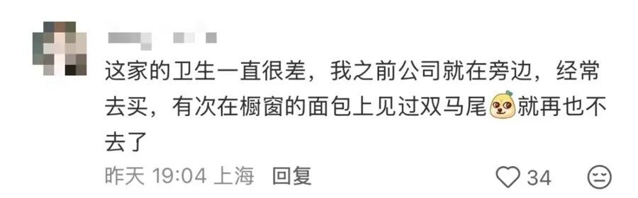 上海网红面包店惊现大老鼠!已被约谈!继续停业一周处理鼠患 上海网红面包店惊现大老鼠!已被约谈!继续停业一周处理鼠患