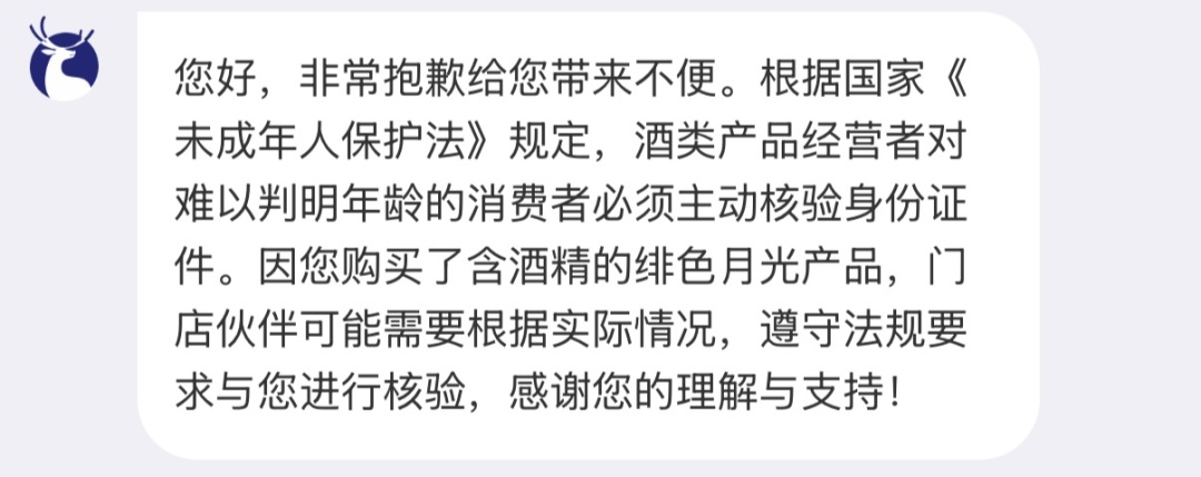 瑞幸两款新品饮用后可查出酒驾！15岁初中生线上轻松下单取餐，瑞幸回应