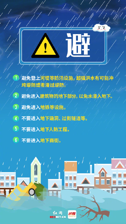 长沙进入降雨相对集中期 暴雨、山洪、地灾怎么躲？