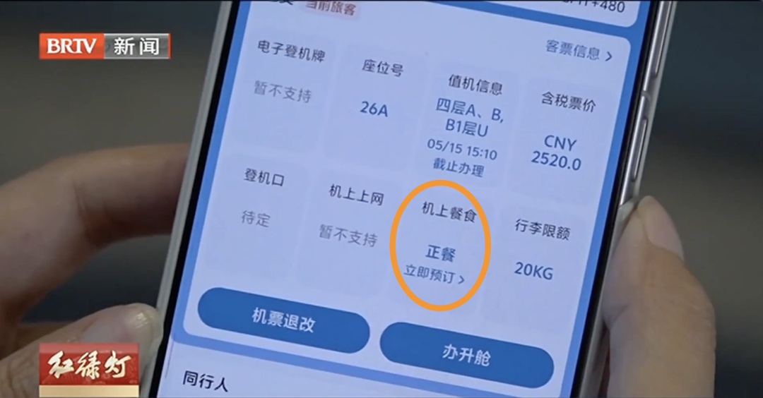 坐了那么多次飞机才知道，空姐发的不是唯一选择……