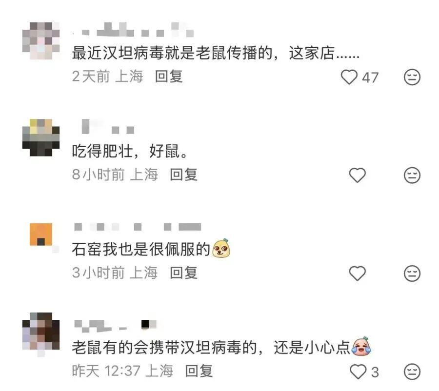 上海官方介入:已被约谈,再继续停业一周左右!网友拍到“大老鼠”... 上海官方介入:已被约谈,再继续停业一周左右!网友拍到“大老鼠”...