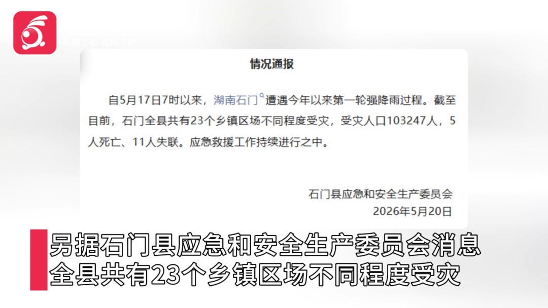 “花了整整12小时!”湖南石门老人失联两日,蓝天救援队连夜徒步进山搜救 “花了整整12小时!”湖南石门老人失联两日,蓝天救援队连夜徒步进山搜救
