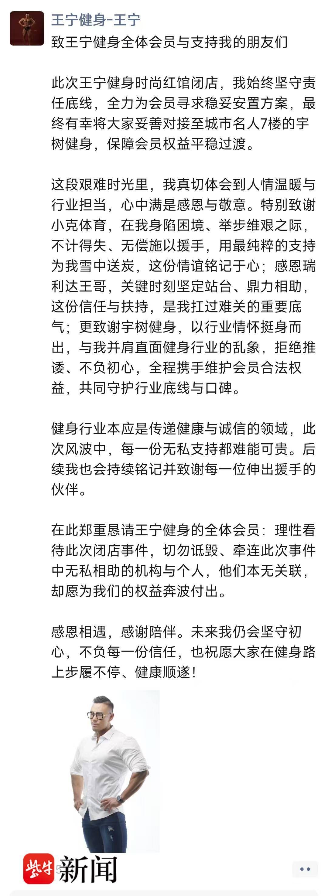 南京一网红健身房闭店,百余名会员要求退费,多部门介入:账上没钱可转会或起诉维权 南京一网红健身房闭店,百余名会员要求退费,多部门介入:账上没钱可转会或起诉维权