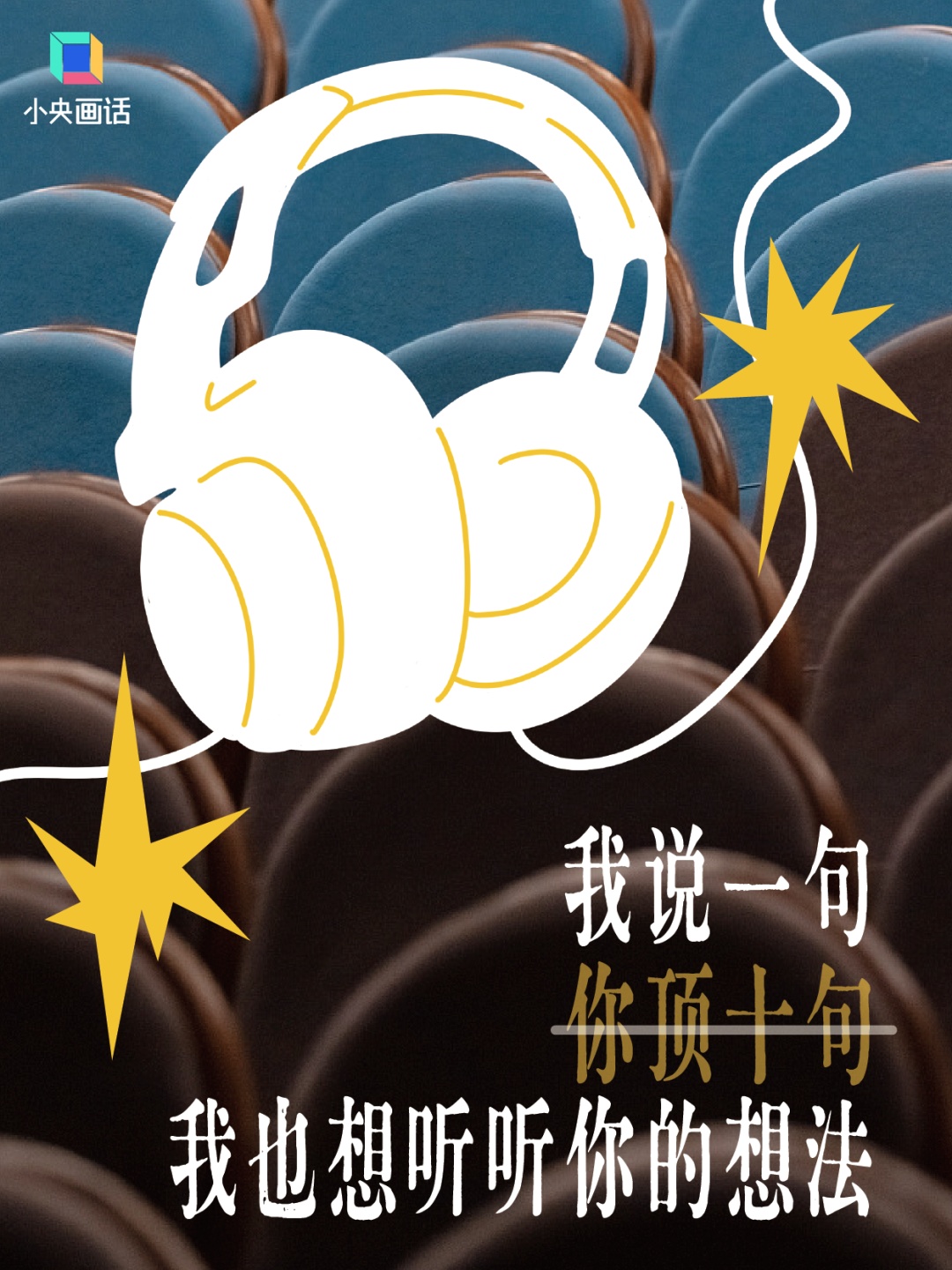 520,来个“接话挑战”! 520,来个“接话挑战”!