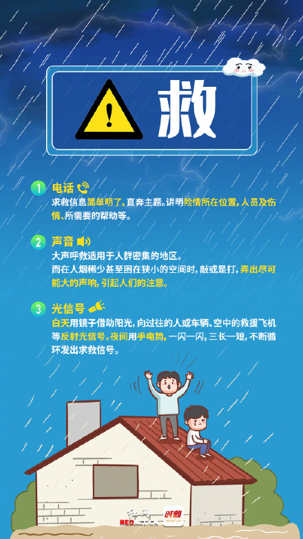 长沙进入降雨相对集中期 暴雨、山洪、地灾怎么躲？
