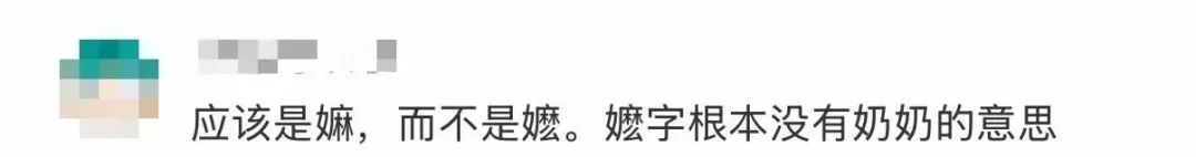 给阿嬷（mà）还是阿嬷（mó）的情书？专家呼吁——