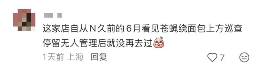 上海官方介入:已被约谈,再继续停业一周左右!网友拍到“大老鼠”... 上海官方介入:已被约谈,再继续停业一周左右!网友拍到“大老鼠”...