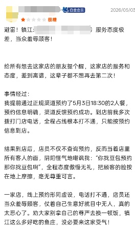 网友用豆包订餐厅,到店后被告知“豆包预约的那你找豆包啊” 网友用豆包订餐厅,到店后被告知“豆包预约的那你找豆包啊”