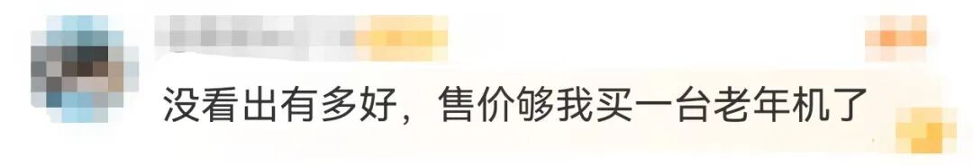 “iPhone绝版配件回归”上热搜！网友：这么贵又这么丑！