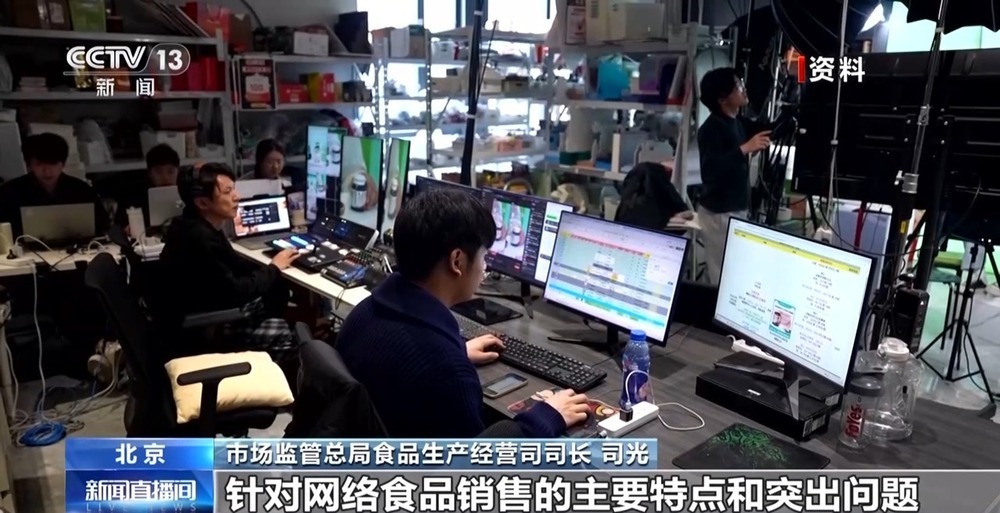 对信息造假行为“零容忍” 新规为“网红食品”划定行为红线 对信息造假行为“零容忍” 新规为“网红食品”划定行为红线