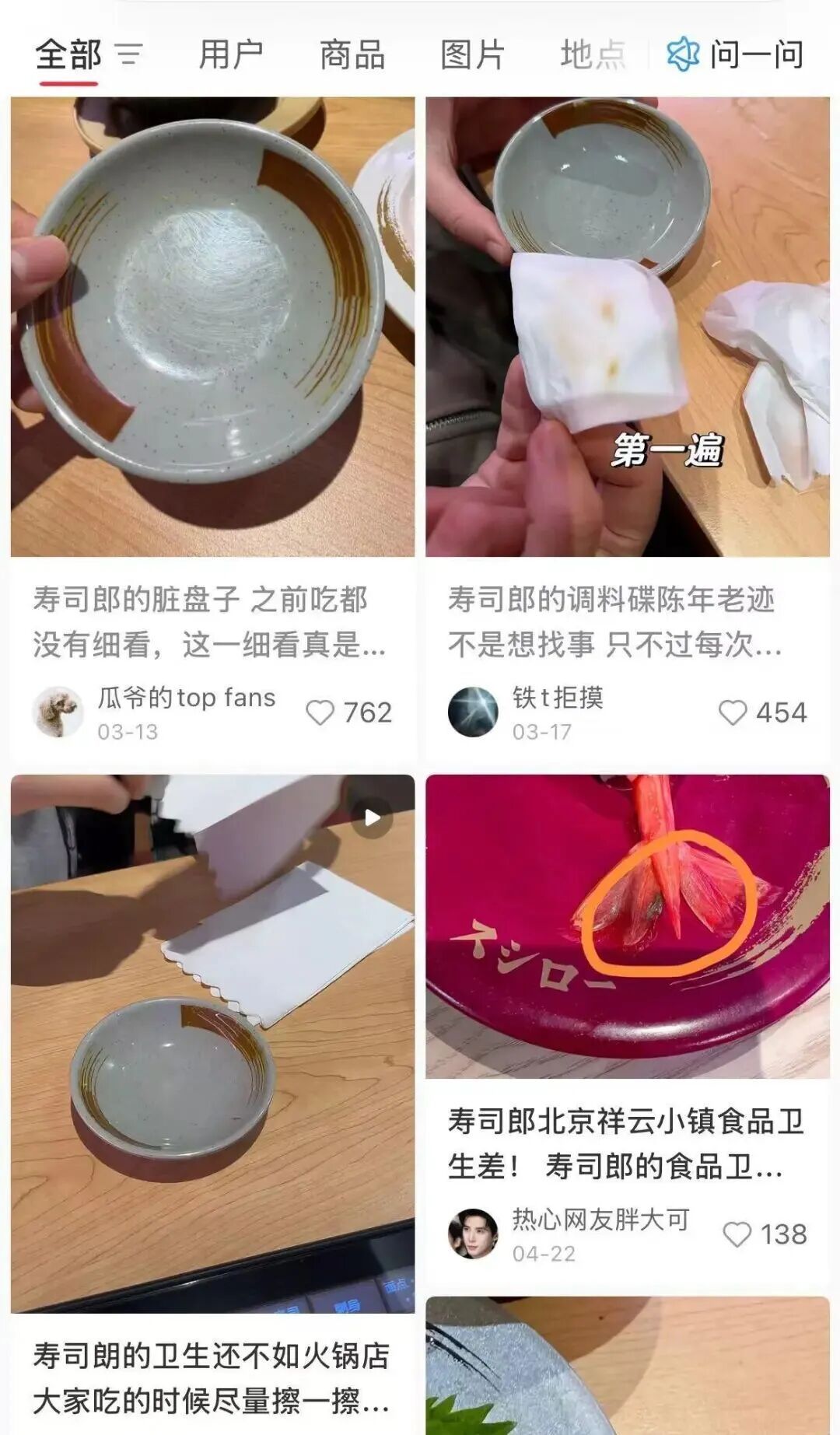盘子抽检10只10脏，表面有饭粒残渣，知名餐饮品牌翻车，操作令人窒息！多项违规被罚
