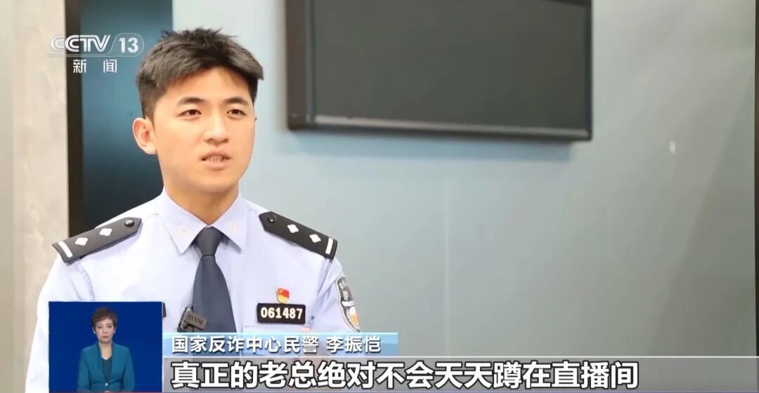 央视曝光“企业老总”直播间搞“福利”骗局：主播包装成集团老总回馈社会