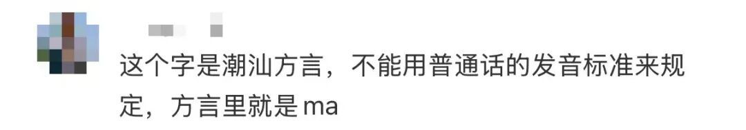 给阿嬷（mà）还是阿嬷（mó）的情书？专家呼吁——