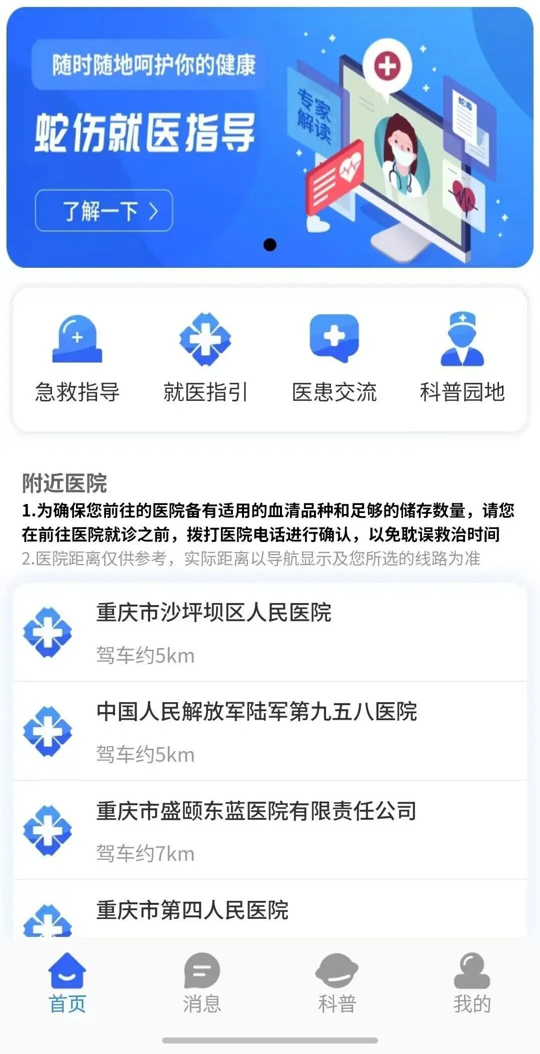 惊险自救！53岁阿姨被眼镜蛇咬伤，徒手活捉2米毒蛇带到医院……