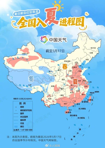 你家入夏了吗?2026全国入夏进程图出炉 你家入夏了吗?2026全国入夏进程图出炉