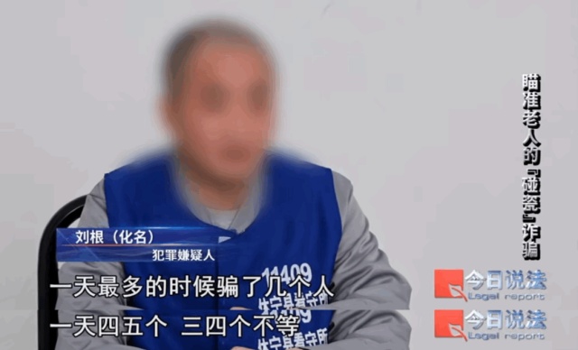 8天骗了20人,他们专挑老人下手…… 8天骗了20人,他们专挑老人下手……