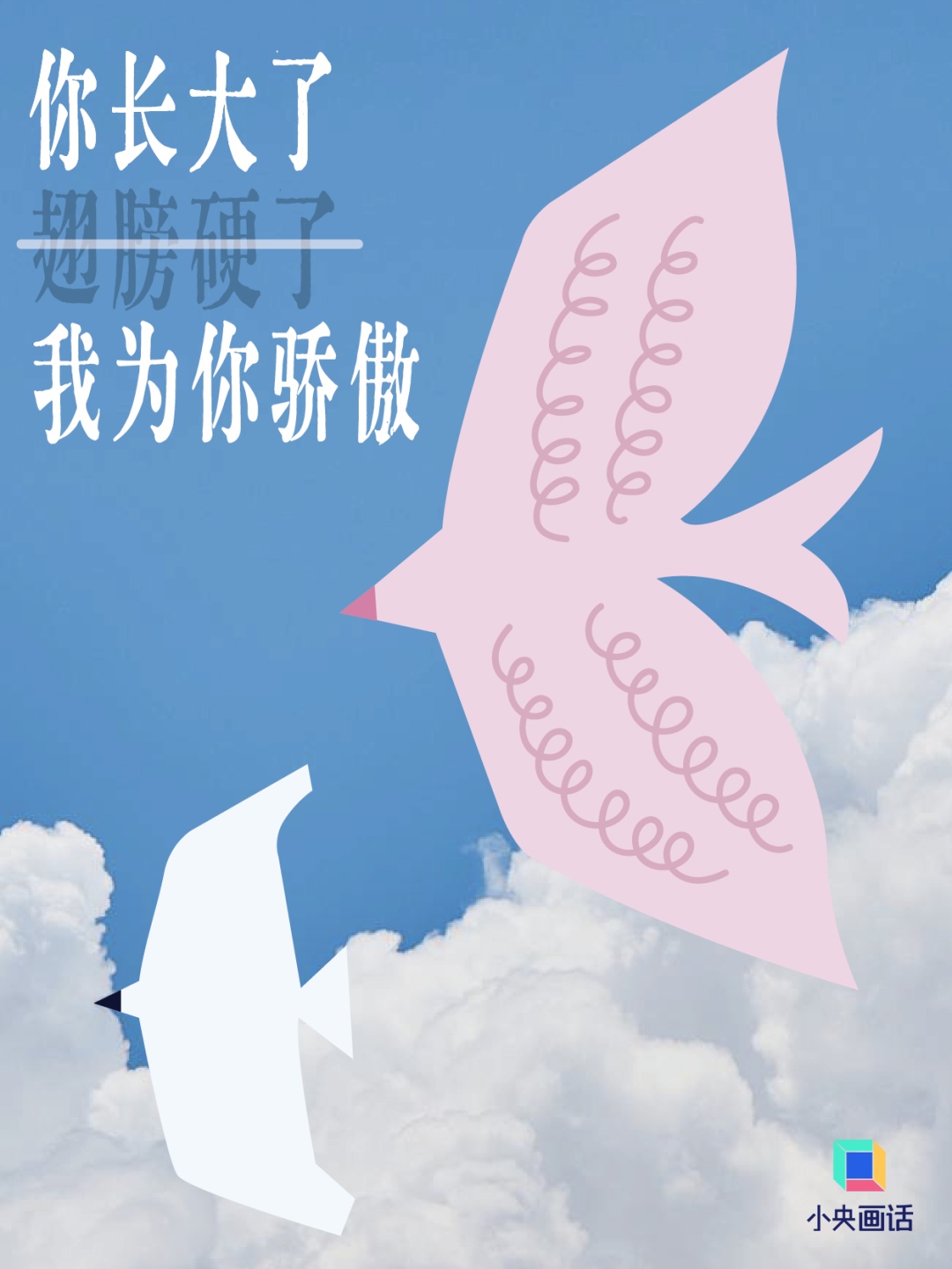 520,来个“接话挑战”! 520,来个“接话挑战”!