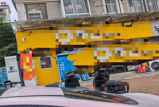 10人落网!合肥警方捣毁电动自行车“解限速”犯罪团伙 10人落网!合肥警方捣毁电动自行车“解限速”犯罪团伙