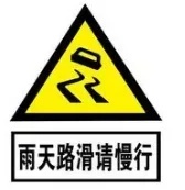 雨雨雨一直要下到……南京气象预测