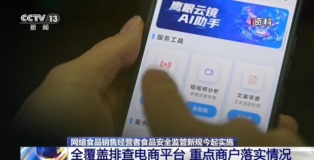对信息造假行为“零容忍” 新规为“网红食品”划定行为红线 对信息造假行为“零容忍” 新规为“网红食品”划定行为红线