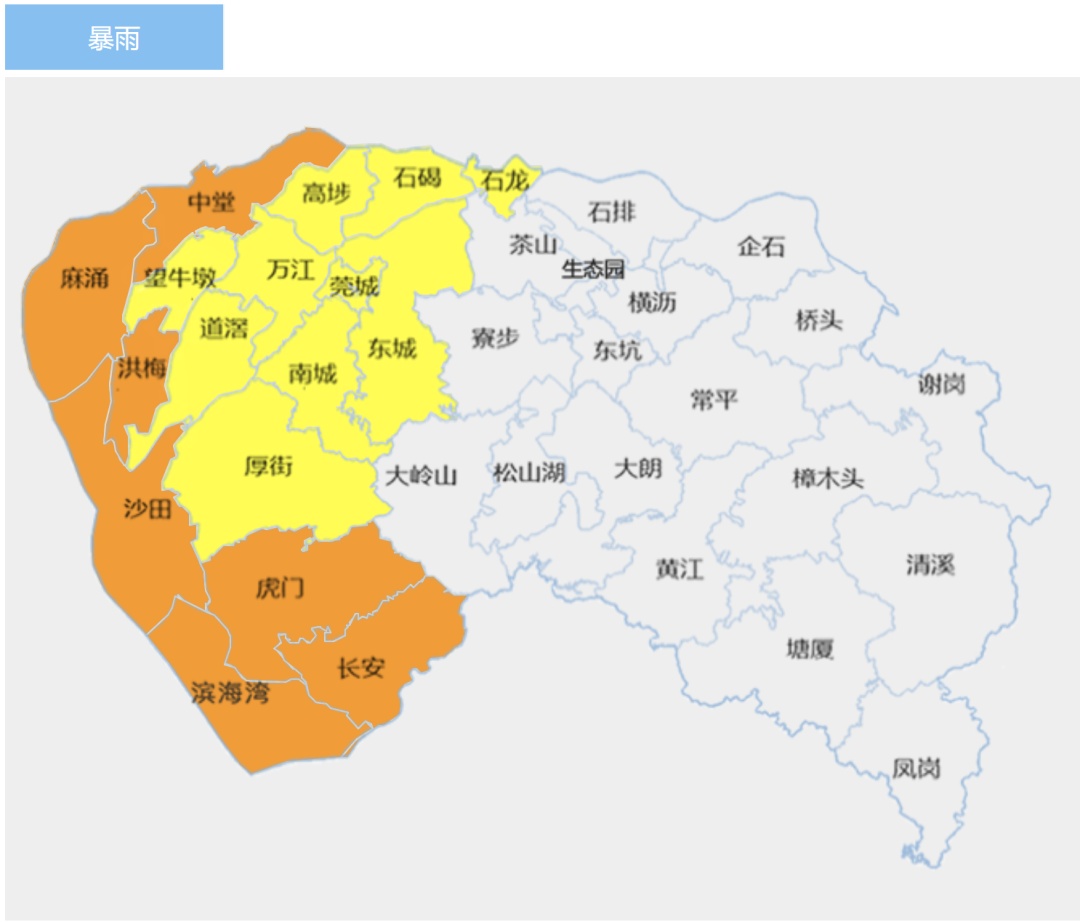 可适当推迟上学!东莞多地暴雨橙色预警! 可适当推迟上学!东莞多地暴雨橙色预警!