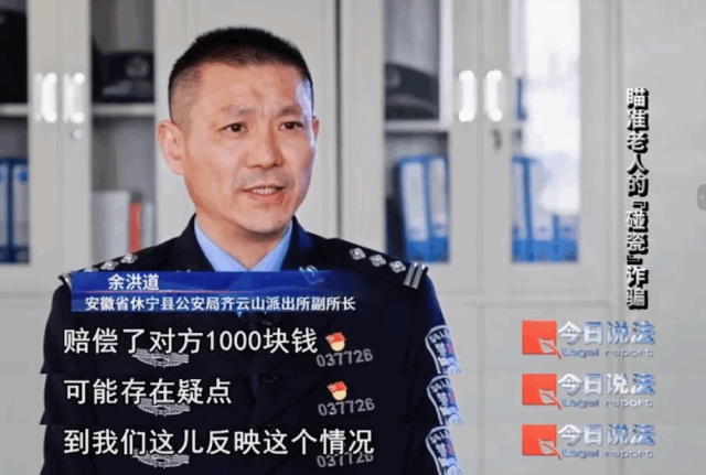 8天骗了20人,他们专挑老人下手…… 8天骗了20人,他们专挑老人下手……