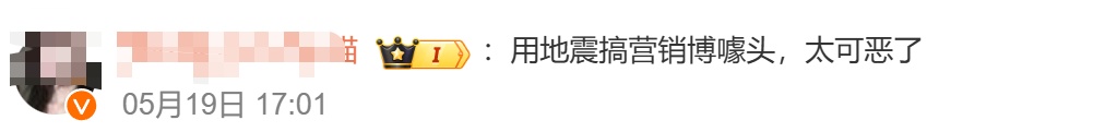 5.2级地震被用于“520”营销?广西桂林通报 5.2级地震被用于“520”营销?广西桂林通报