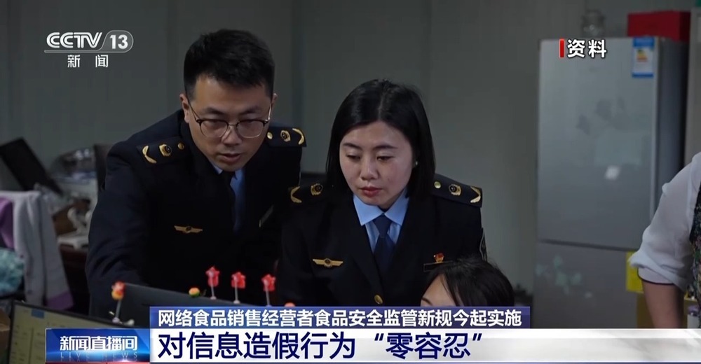 对信息造假行为“零容忍” 新规为“网红食品”划定行为红线 对信息造假行为“零容忍” 新规为“网红食品”划定行为红线