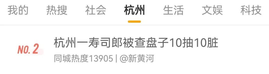 知名餐饮品牌翻车,操作令人窒息!多项违规被罚6万元! 知名餐饮品牌翻车,操作令人窒息!多项违规被罚6万元!