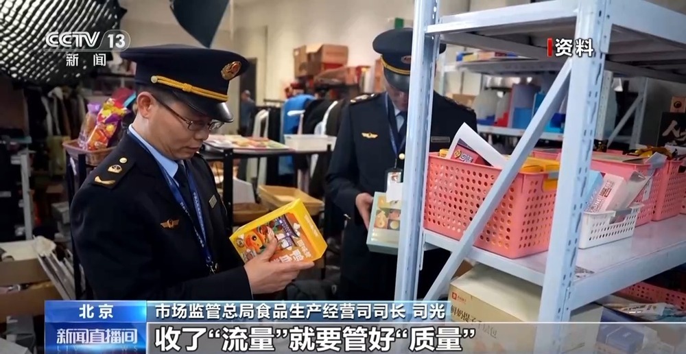 对信息造假行为“零容忍” 新规为“网红食品”划定行为红线 对信息造假行为“零容忍” 新规为“网红食品”划定行为红线