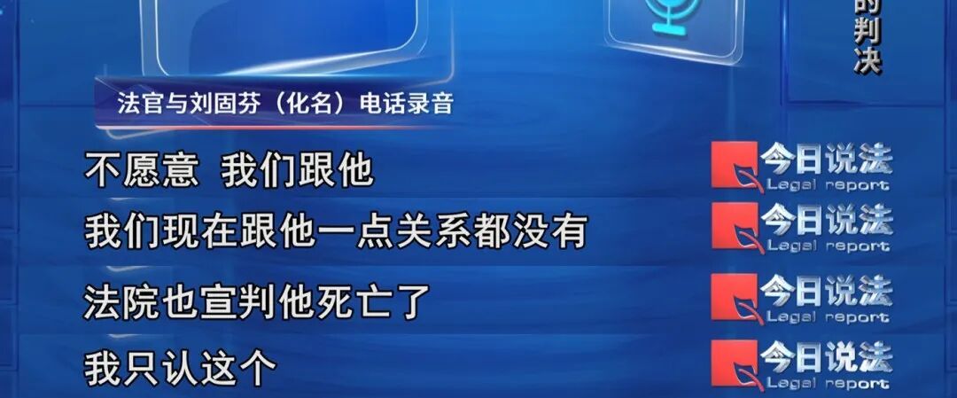 赌气离家17年后男子被告知“已死亡”,想恢复身份但妻女拒绝为其作证 赌气离家17年后男子被告知“已死亡”,想恢复身份但妻女拒绝为其作证