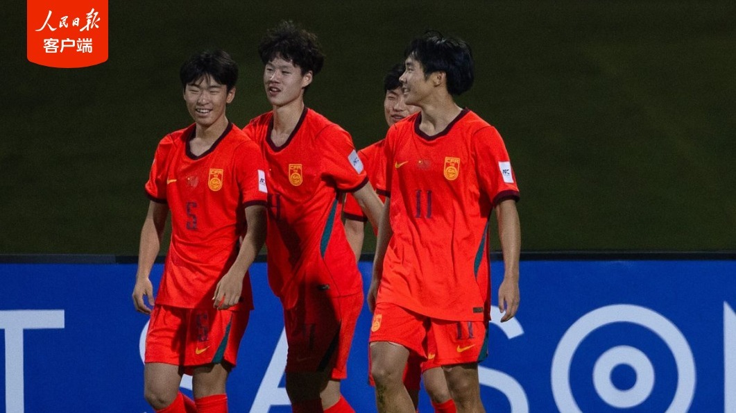 冲击冠军!中国队时隔22年闯入U17男足亚洲杯决赛 冲击冠军!中国队时隔22年闯入U17男足亚洲杯决赛