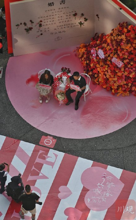 爱意满满!520成都婚姻登记处迎来领证高峰 爱意满满!520成都婚姻登记处迎来领证高峰