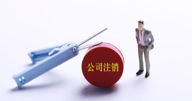 公司注销后劳动者该告谁? 公司注销后劳动者该告谁?