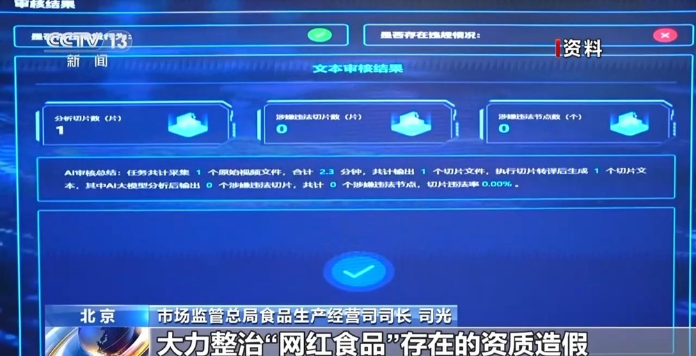 对信息造假行为“零容忍” 新规为“网红食品”划定行为红线 对信息造假行为“零容忍” 新规为“网红食品”划定行为红线