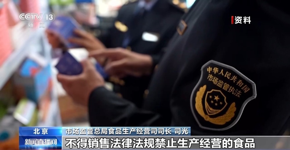 对信息造假行为“零容忍” 新规为“网红食品”划定行为红线 对信息造假行为“零容忍” 新规为“网红食品”划定行为红线
